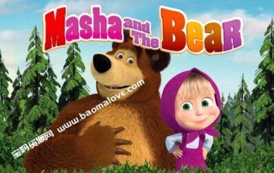 《Masha and The Bear》玛莎和熊英文版 第一季[全26集][英语][MP4][720P]