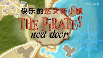 《快乐的达文西小镇》The Pirates Next Door中文版[全50集][国语中字][1080P][MP4]