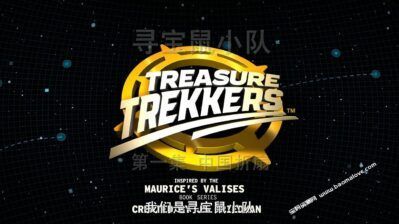 《寻宝鼠小队》Treasure Trekkers中文版[全52集][国语中字][720P][MP4]