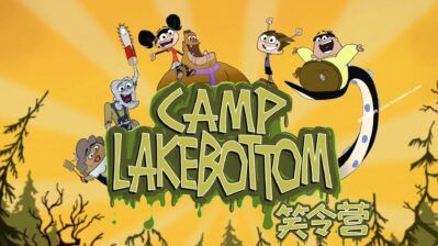 《笑令营》Camp Lakebottom中文版 第二季[全52集][国语][1080P][MP4]