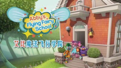 《Abby's Flying Fairy School》艾比魔法飞行学院英文版[全26集][英语中字][1080P][MP4]