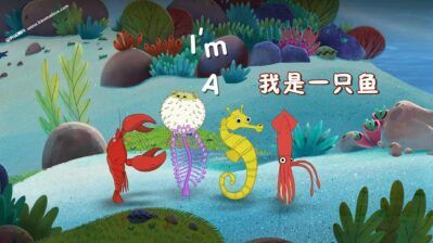 《我是一只鱼》i'm a fish中文版 [全52集][国语][1080P][MP4]