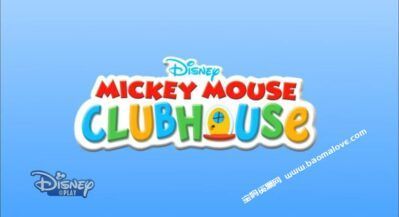 《米奇妙妙屋》Mickey Mouse Clubhouse中文版 第二三四季 [全96集][国语中字][MP4]