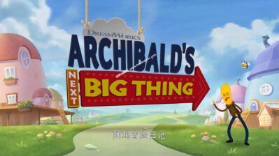 《阿鸡冒险日记》Archibald's Next Big Thing中文版[全26集][国语][1080P][MP4]