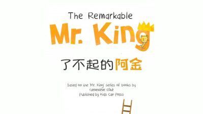 《了不起的阿金》The Remarkable Mr. King中文版[全39集][国语中字][1080P][MP4]