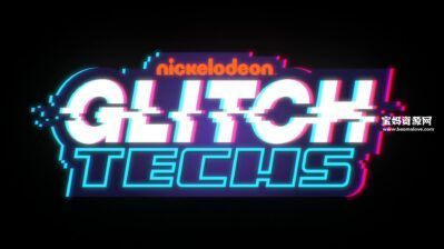 《Glitch Techs》电玩先锋英文版 第一季[全9集][英语][1080P][MKV]