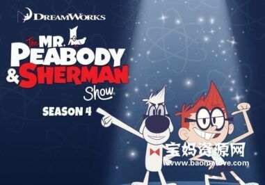 《The Mr. Peabody & Sherman Show》天才眼镜狗英文版 第四季[全26集][英语][1080P][MKV]