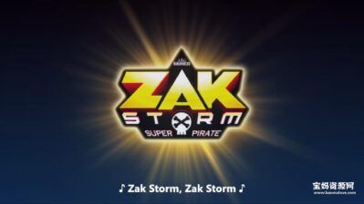 《Zak Storm》扎克风暴英文版 [全39集][英语英字][1080P][MKV]