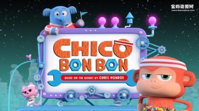 《Chico Bon Bon: Monkey with a Tool Belt》奇哥·蹦蹦和他的工具箱英文版 第二季[全10集][英语][1080P][MKV]