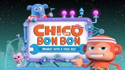 《Chico Bon Bon: Monkey with a Tool Belt》奇哥·蹦蹦和他的工具箱英文版 第三季[全10集][英语][1080P][MKV]