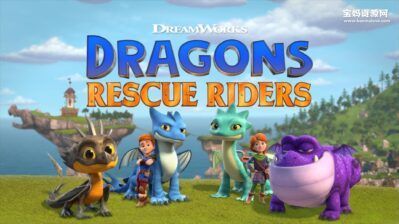 《Dragons: Rescue Riders》龙族:救援骑士英文版 第一季[全14集][英语][1080P][MKV]