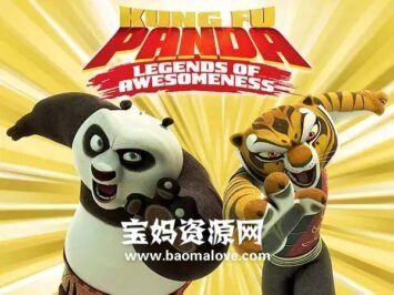《功夫熊猫之至尊传奇》Kung Fu Panda: Legends of Awesomeness中文版 第一季 [全26集][国语][1080P][MP4]