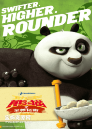 《功夫熊猫之至尊传奇》Kung Fu Panda: Legends of Awesomeness中文版 第三季 [全28集][国语][1080P][MP4]