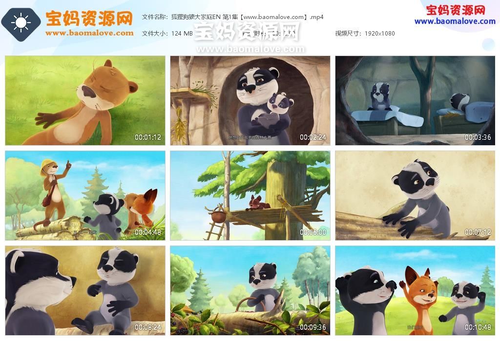 The Fox Badger Family》狐狸夫人和狗獾先生英文版[全52集][英语中字