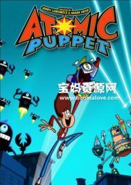 《木偶超人》Atomic Puppet中文版 [全52集][国语][1080P][MP4]
