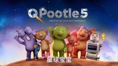 《星球宝宝》QPootle5中文版 [全52集][国语中字][1080P][MP4]