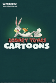 《Looney Tunes Cartoons》乐一通英文版 第一季[全10集][英语][1080P][MKV]