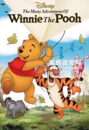 《The New Adventures of Winnie the Pooh》小熊维尼历险记英文版 第三季[全10集][英语][1080P][MKV]