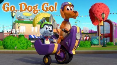 《Go Dog Go》奔跑吧!小狗英文版 第一季 [全9集][英语][1080P][MKV]