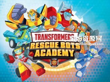 《Transformers: Rescue Bots Academy》变形金刚:救援机器人学院英文版 第一季[全26集][英语][1080P][MKV]