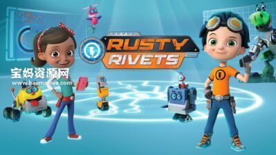 《Rusty Rivets》小天才罗斯帝英文版 第一季 [全52集][英语][720P][MKV]