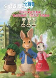 《比得兔》Peter Rabbit中文版 [全107集][国语中字][1080P][MP4]