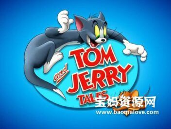 《Tom and Jerry Tales》猫和老鼠传奇英文版 第一季[全13集][英语][1080P][MKV]