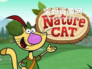 《Nature Cat》向往自由的猫英文版 第一季 [全76集][英语][1080P][MKV]