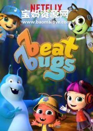 《摇滚虫虫》Beat Bugs中文版 第一季 [全26集][国语中字][1080P][MP4]