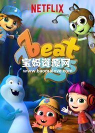 《摇滚虫虫》Beat Bugs中文版 第三季 [全26集][国语中字][1080P][MP4]