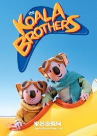 《神奇无尾熊》The Koala Brothers中文版 第一季 [全26集][国语中字][1080P][MP4]