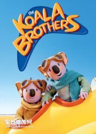 《神奇无尾熊》The Koala Brothers中文版 第三季 [全26集][国语中字][1080P][MP4]