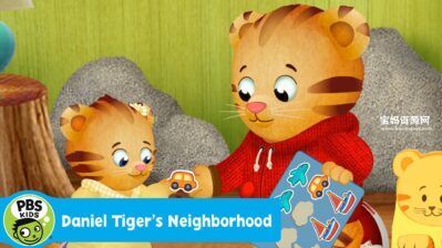 《Daniel Tiger’s Neighborhood》小老虎丹尼尔英文版 第四季 [全34集][英语][1080P][MKV]
