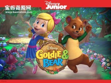 《蒂蒂与小熊》Goldie and Bear中文版 第一季 [全22集][国语][1080P][MP4]