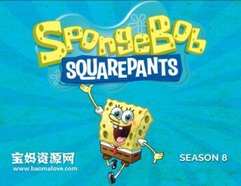 《SpongeBob SquarePants》海绵宝宝英文版 第八季 [全25集][英语][1080P][MKV]