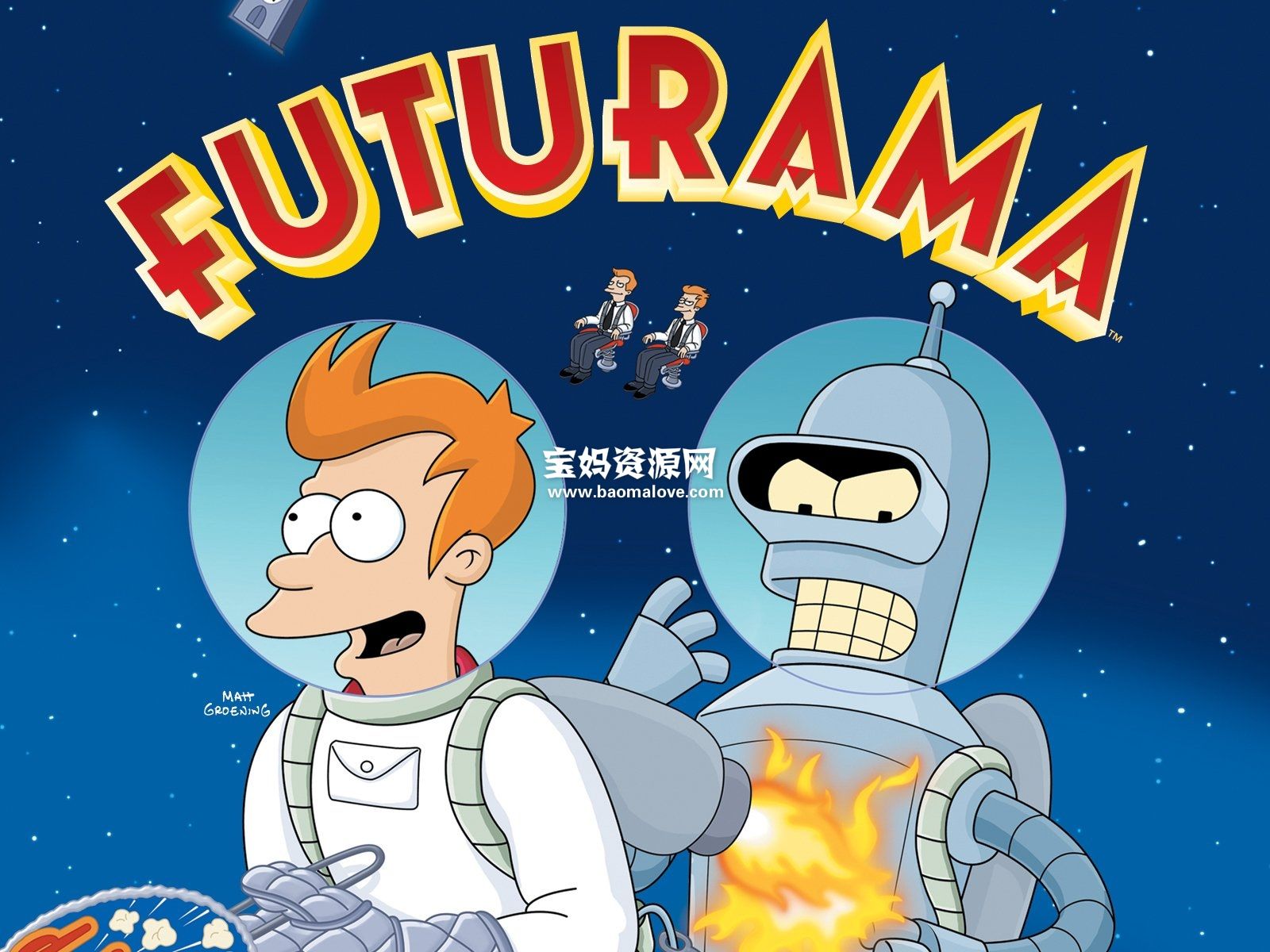 飞出个未来（Futurama）十大神级设定（技术） - 哔哩哔哩