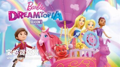 《芭比之梦境奇遇记》Barbie Dreamtopia中文版 [全26集][国语中字][1080P][MP4]