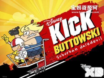 《Kick Buttowski: Suburban Daredevil》冒险王奇克英文版 第一季 [全40集][英语][720P][MKV]