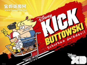 《Kick Buttowski: Suburban Daredevil》冒险王奇克英文版 第二季 [全64集][英语][720P][MKV]