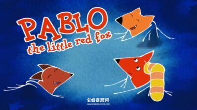 《Pablo the Little Red Fox》小狐狸帕德罗英文版 [全52集][英语][1080P][MP4]