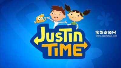 《Justin Time》贾斯汀时间英文版 第一季 [全13集][英语][1080P][MP4]