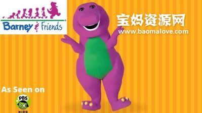 《恐龙巴尼和他的朋友们》Barney & Friends中文版 [全20集][国语中字][1080P][MP4]