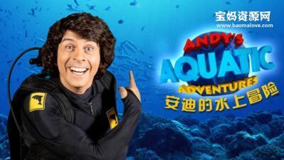 《Andy's Aquatic Adventures》安迪的水上冒险英文版 [全30集][英语][1080P][MP4]