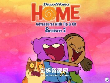 《Home: Adventures with Tip & Oh》疯狂外星人英文版 第二季 [全13集][英语][1080P][MKV]