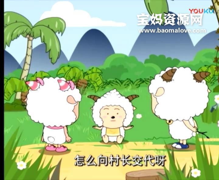 《喜羊羊与灰太狼》第一部 [全530集][国语中字][592P][MP4]