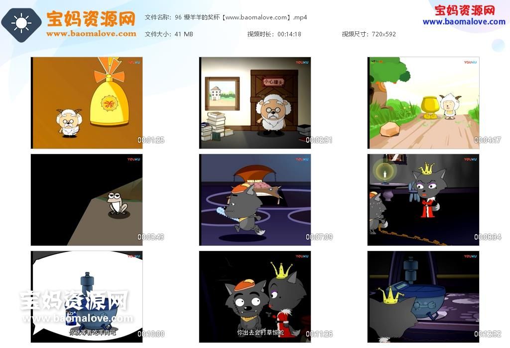 《喜羊羊与灰太狼》第一部 [全530集][国语中字][592P][MP4]
