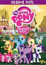 《小马宝莉:友谊的魔力》My Little Pony: Friendship Is Magic中文版 第四季 [全26集][国语中字][1080P][MP4]
