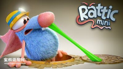 《小老鼠雷迪克》Rattic Mini [全60集][1080P][MP4]