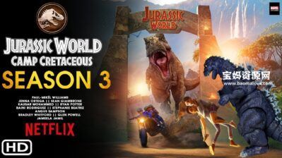 《Jurassic World: Camp Cretaceous》侏罗纪世界:白垩冒险营英文版 第三季[全10集][英语][1080P][MKV]