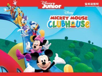 《Mickey Mouse Clubhouse》米奇妙妙屋英文版 第二季 [全39集][英语][1080P][MKV]